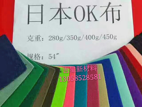 日本OK布