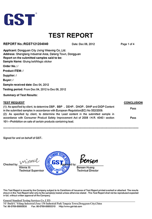 魔术贴粘扣带SGS测...